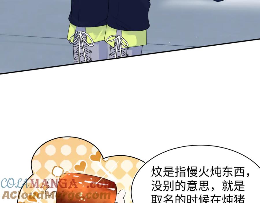 【快穿】绝美白莲在线教学 431 开始养娃咯 第79页