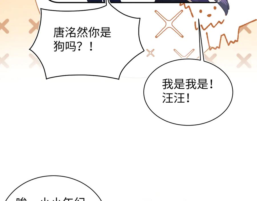 【快穿】绝美白莲在线教学 431 开始养娃咯 第89页