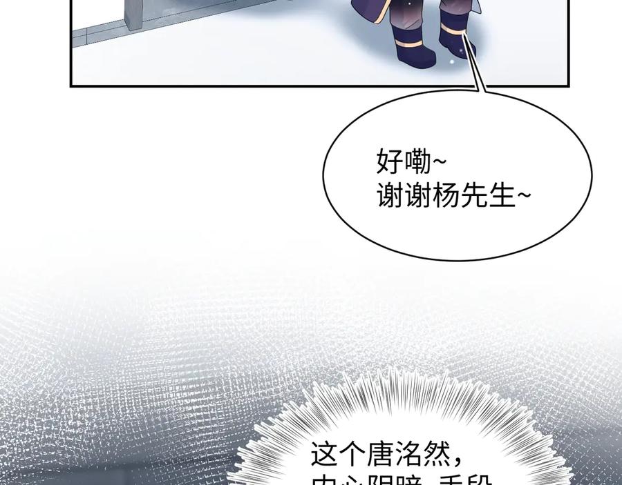 【快穿】绝美白莲在线教学 431 开始养娃咯 第72页