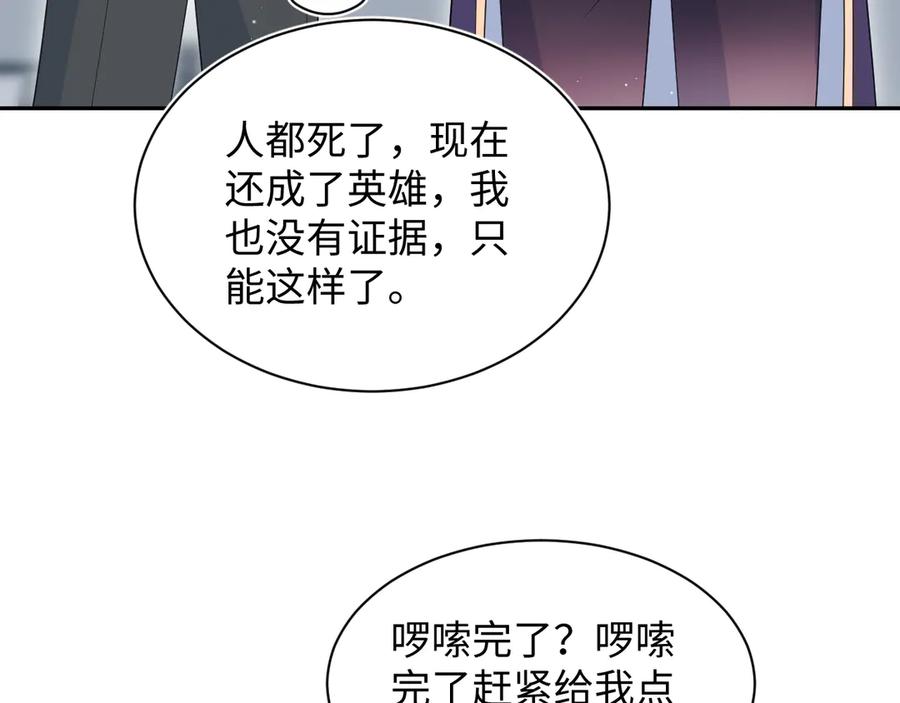 【快穿】绝美白莲在线教学 431 开始养娃咯 第68页