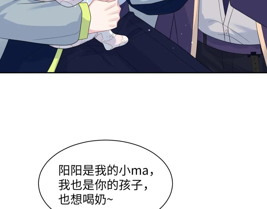 【快穿】绝美白莲在线教学 431 开始养娃咯 第83页
