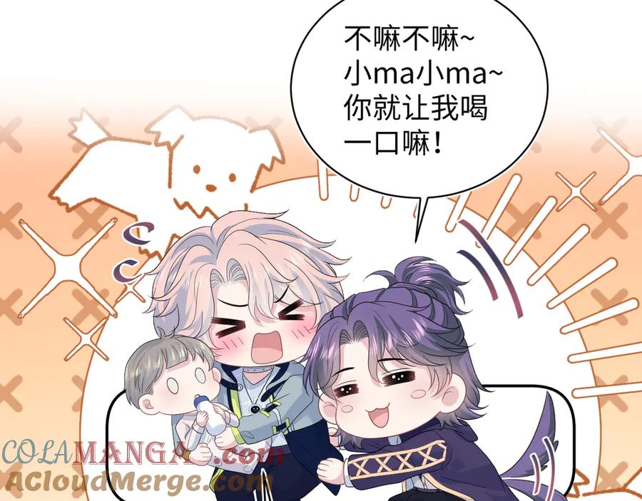 【快穿】绝美白莲在线教学 431 开始养娃咯 第88页