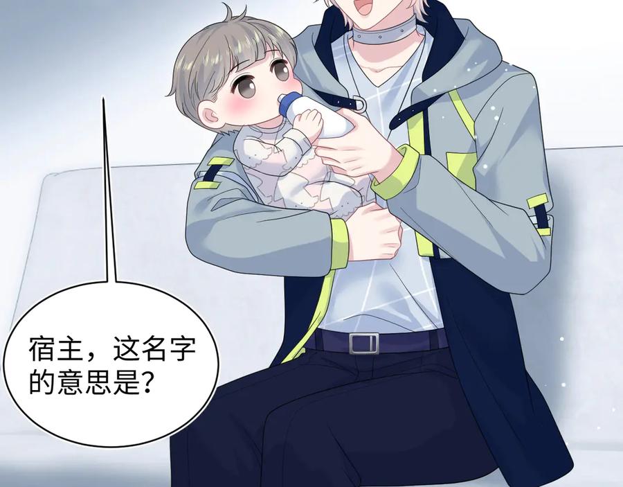 【快穿】绝美白莲在线教学 431 开始养娃咯 第78页