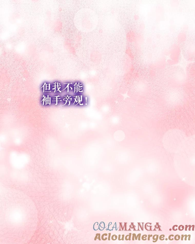 重生为神兽宝宝 - 43.两条尾巴 - 第49张图