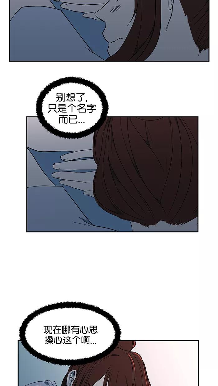 《I Love Liu》第42话 第38页