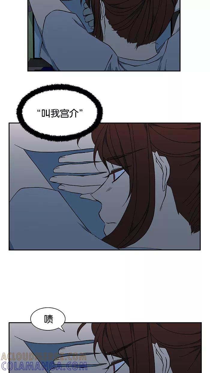 《I Love Liu》第42话 第37页