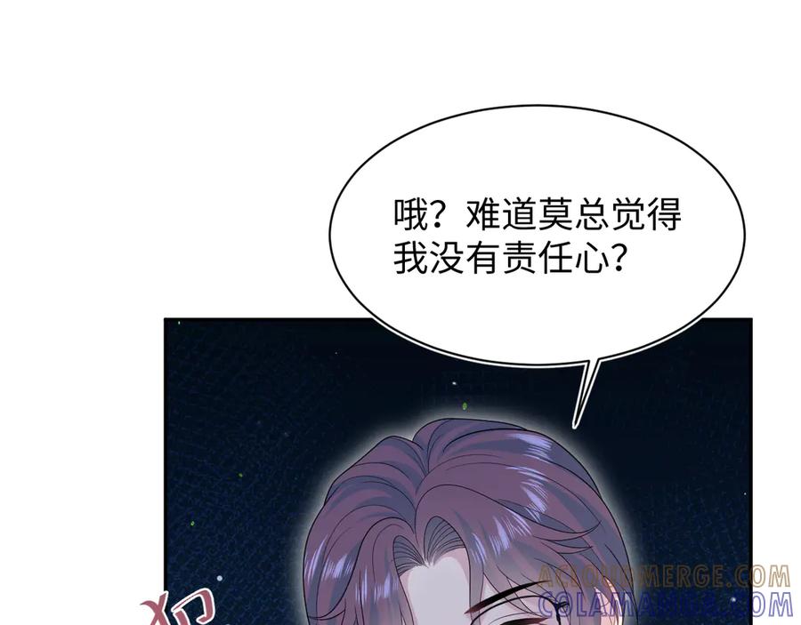 【快穿】绝美白莲在线教学 447 第37页