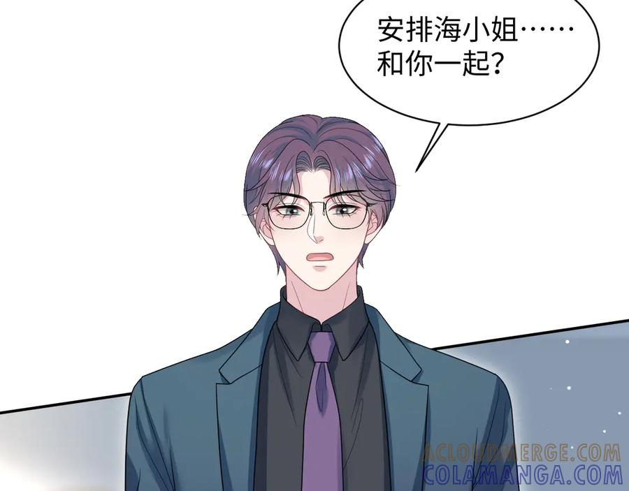 【快穿】绝美白莲在线教学 447 第33页