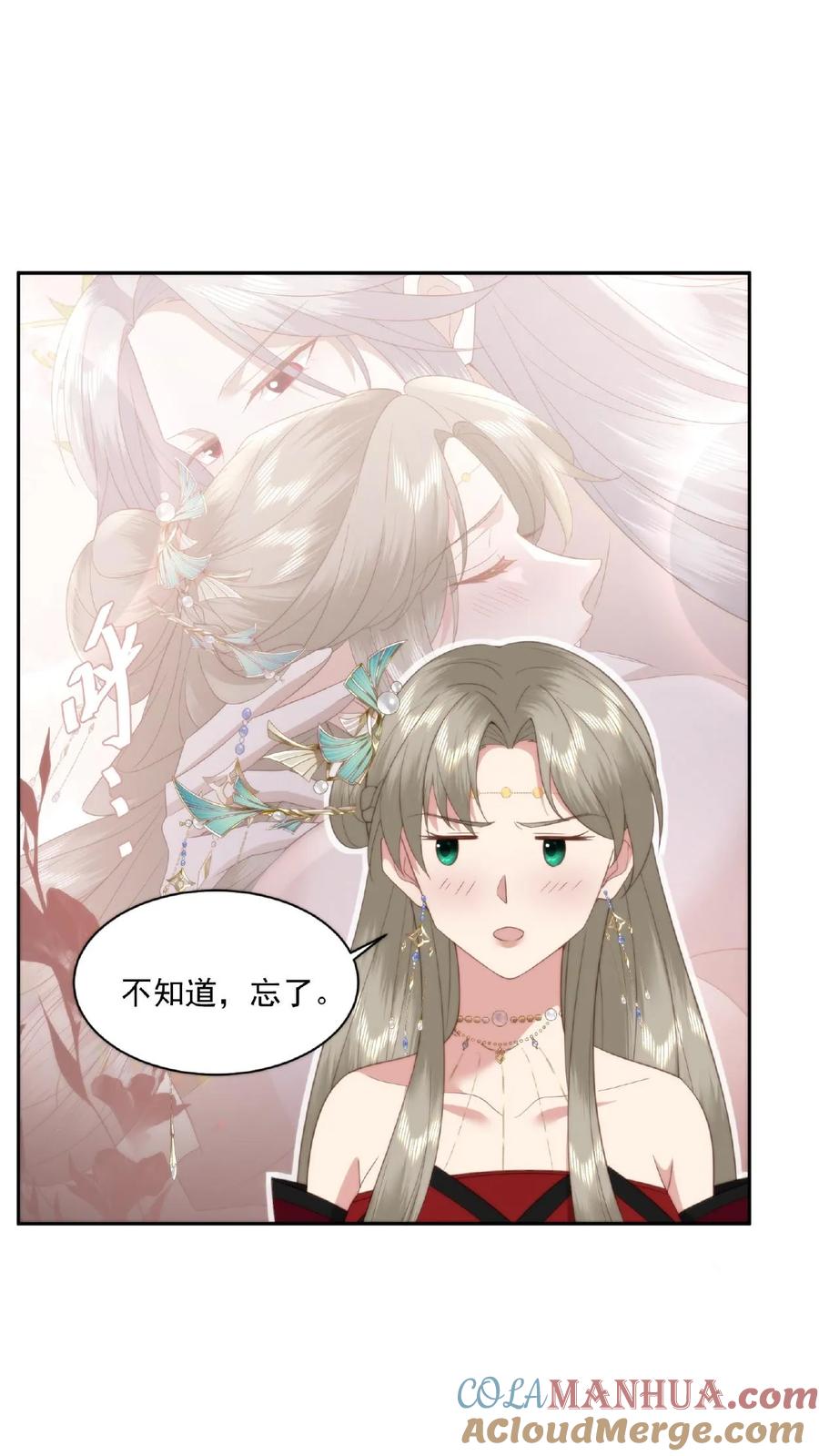 祖宗嫁到：病娇魔帝滚下榻 - 第46话 魔君的吻 - 第5张图