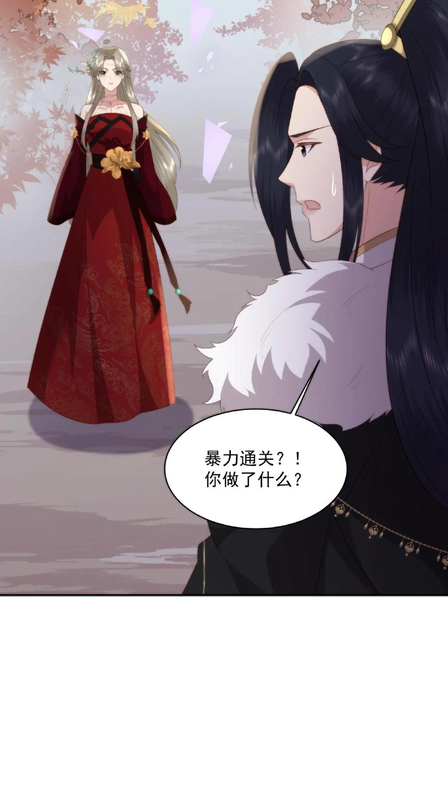 祖宗嫁到：病娇魔帝滚下榻 - 第46话 魔君的吻 - 第4张图