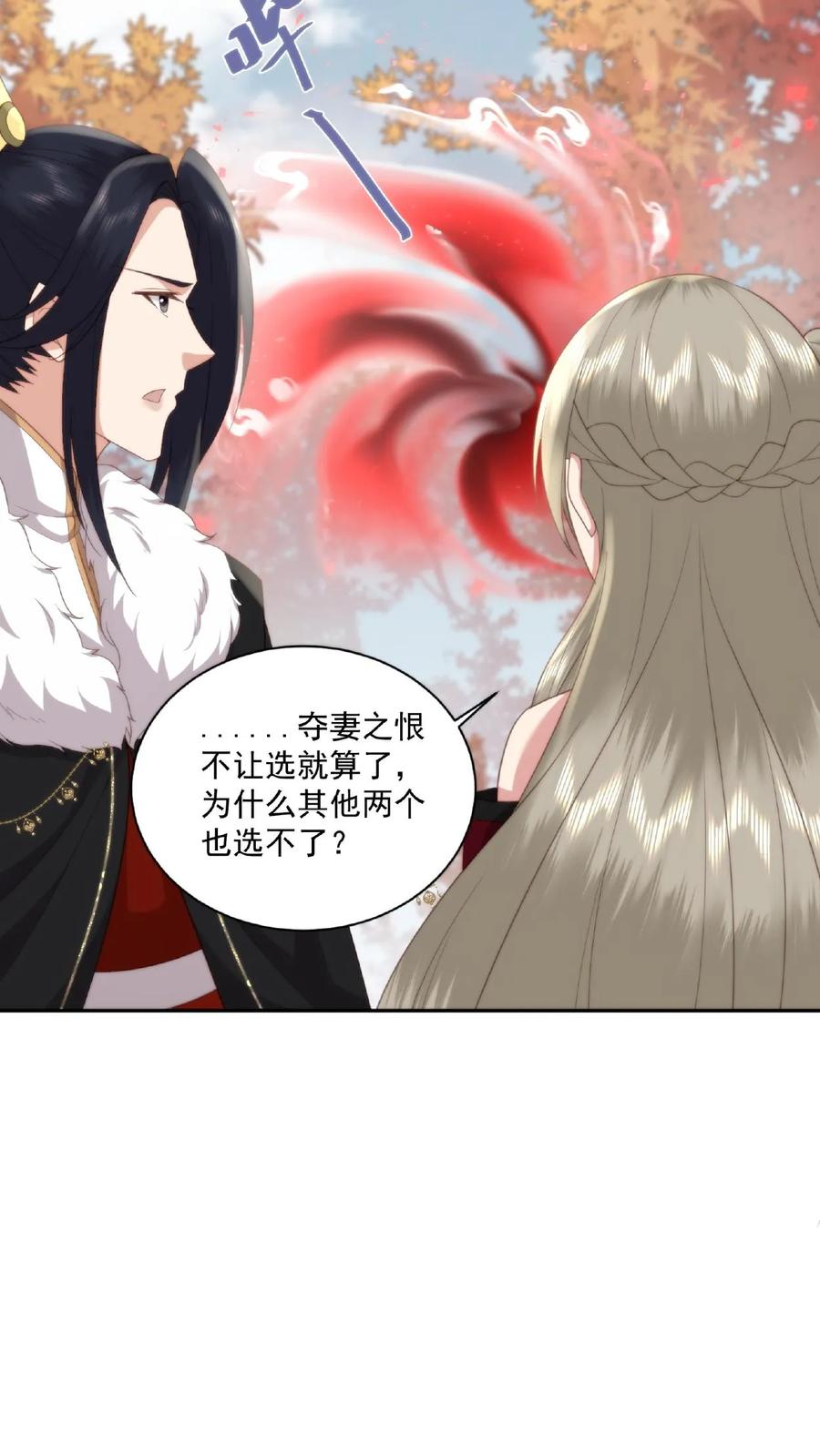 祖宗嫁到：病娇魔帝滚下榻 - 第46话 魔君的吻 - 第10张图