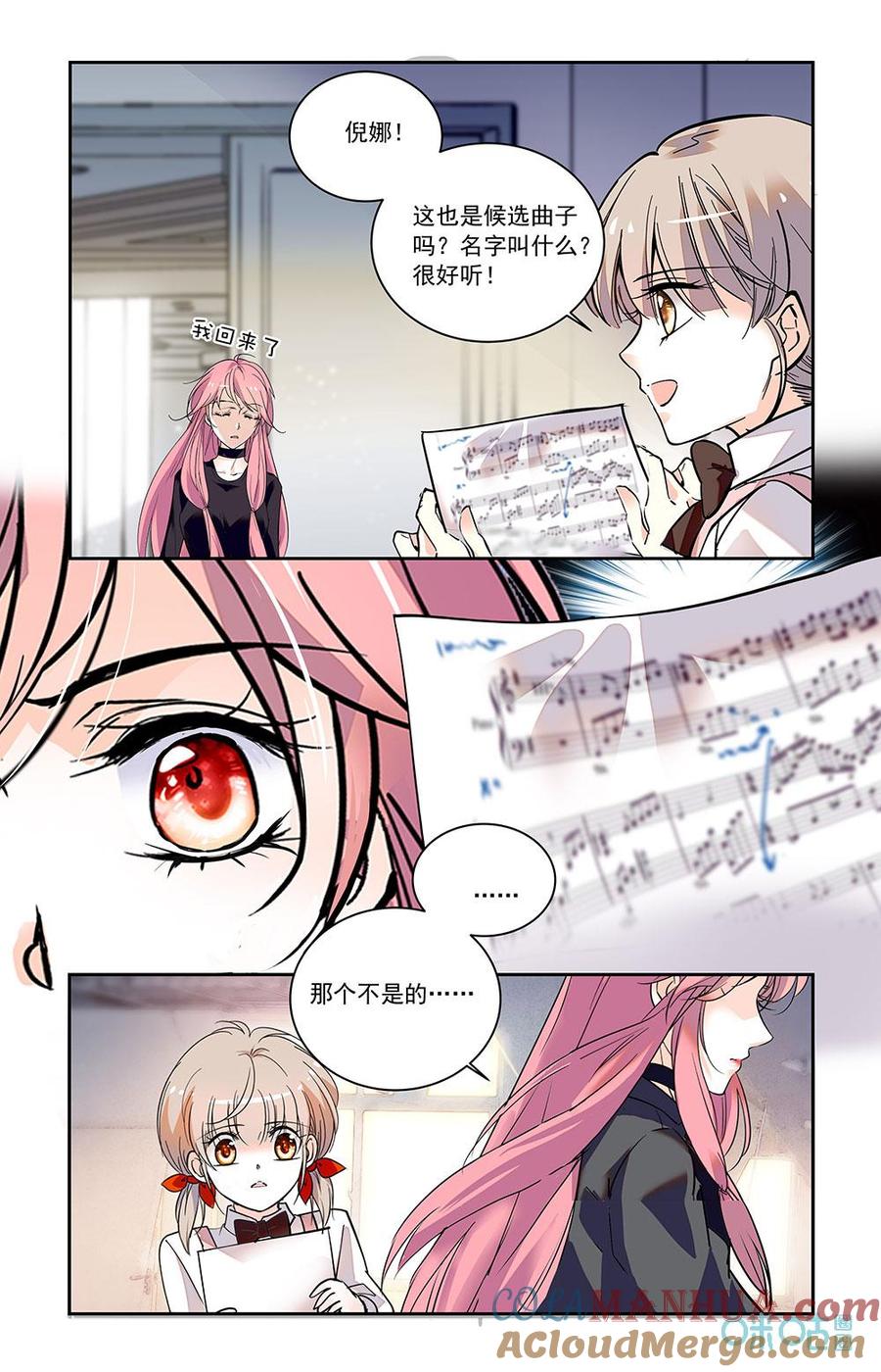 《青柠之夏》第二部 182上：回归初心 第5页