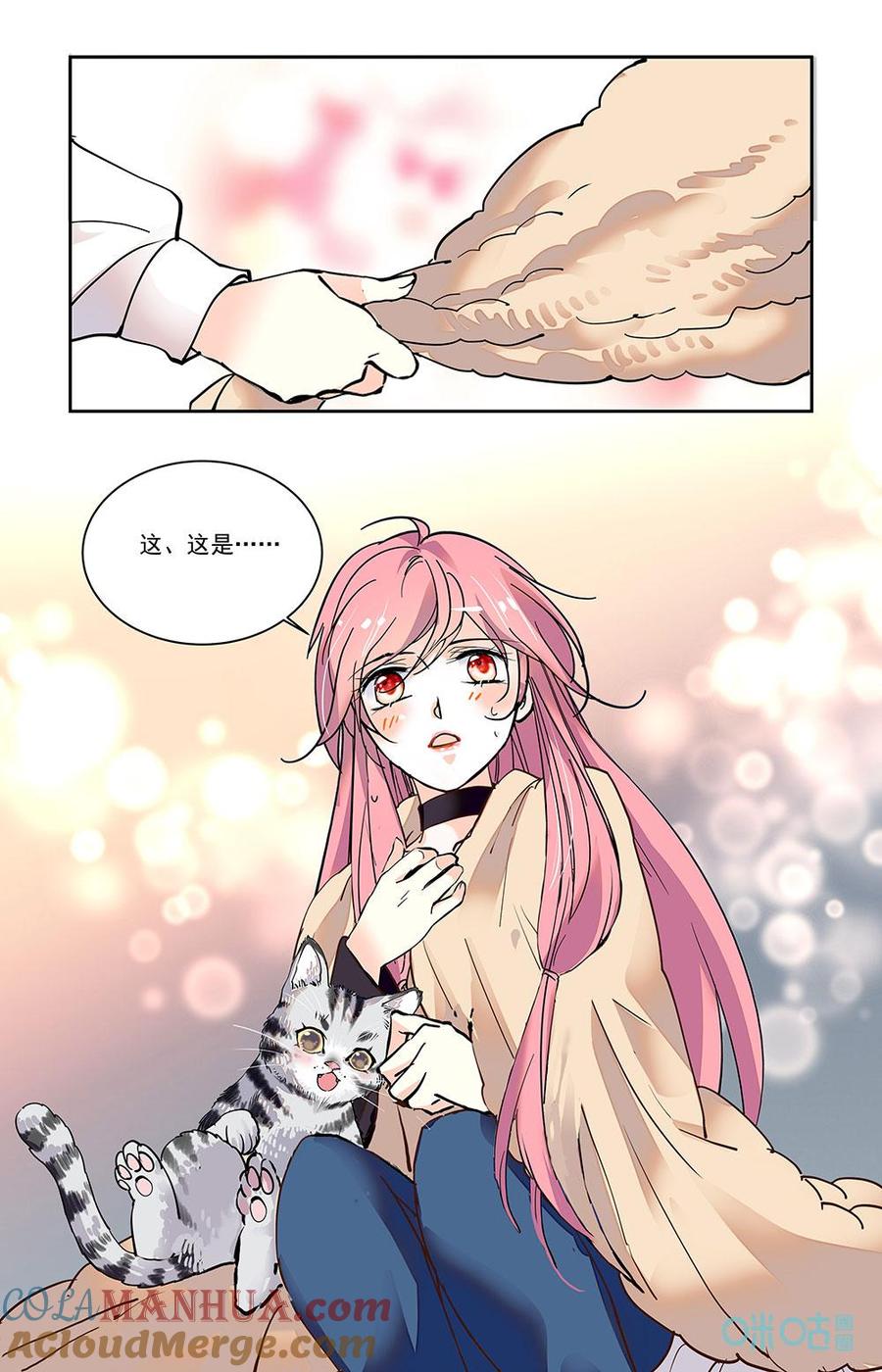 《青柠之夏》第二部 182上：回归初心 第2页