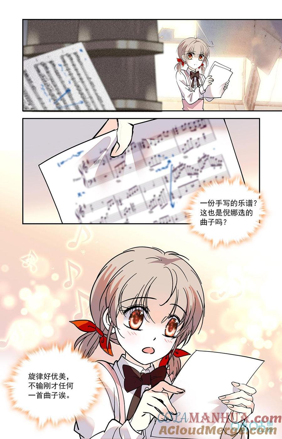 《青柠之夏》第二部 182上：回归初心 第4页