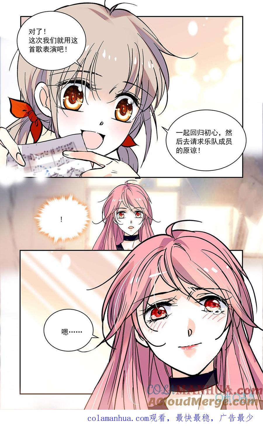 《青柠之夏》第二部 182上：回归初心 第10页