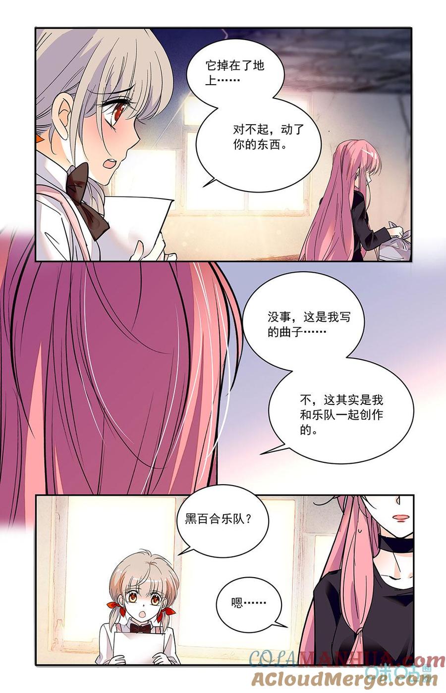 《青柠之夏》第二部 182上：回归初心 第6页