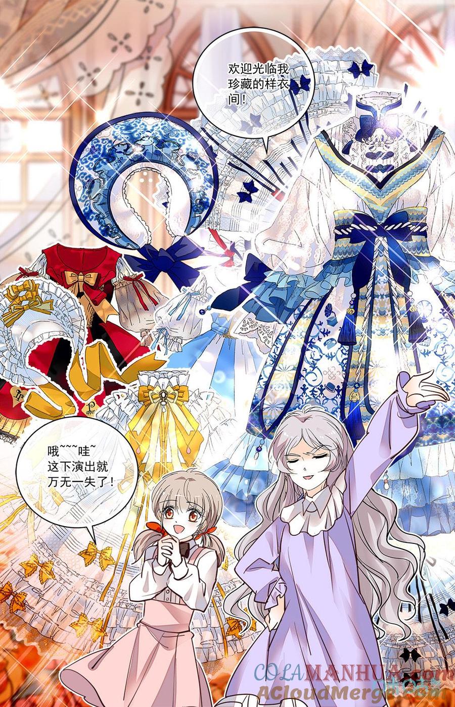 《青柠之夏》第二部 182下：万无一失 第5页
