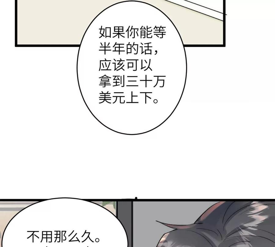 《神工》第45话 看新家 第11页