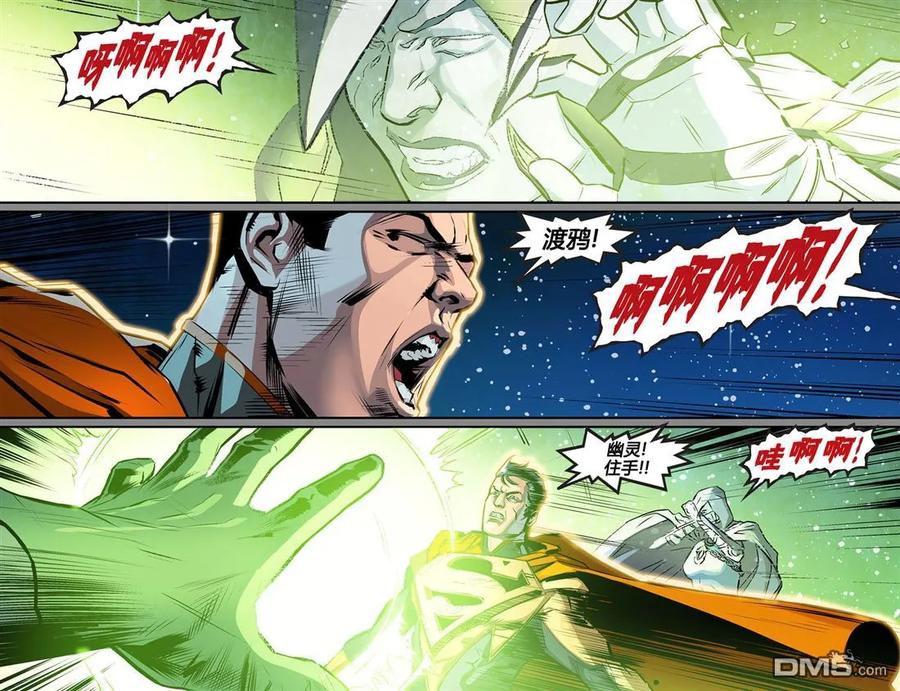 《不义联盟：人间之神》外传：第33话 第三年07卷 第12页