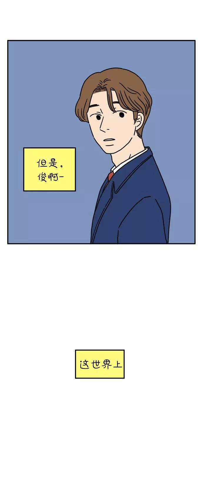 《29岁的我们》[第56话] 我们（上） 第22页