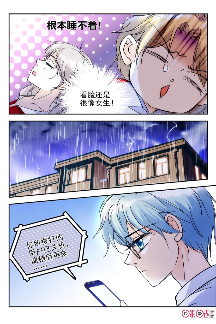《青柠之夏》第62话 第20页