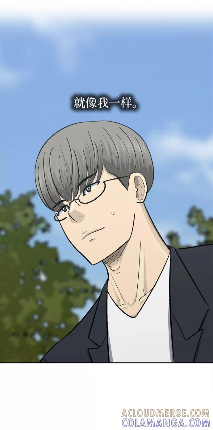 《God楼主》第61话 第13页