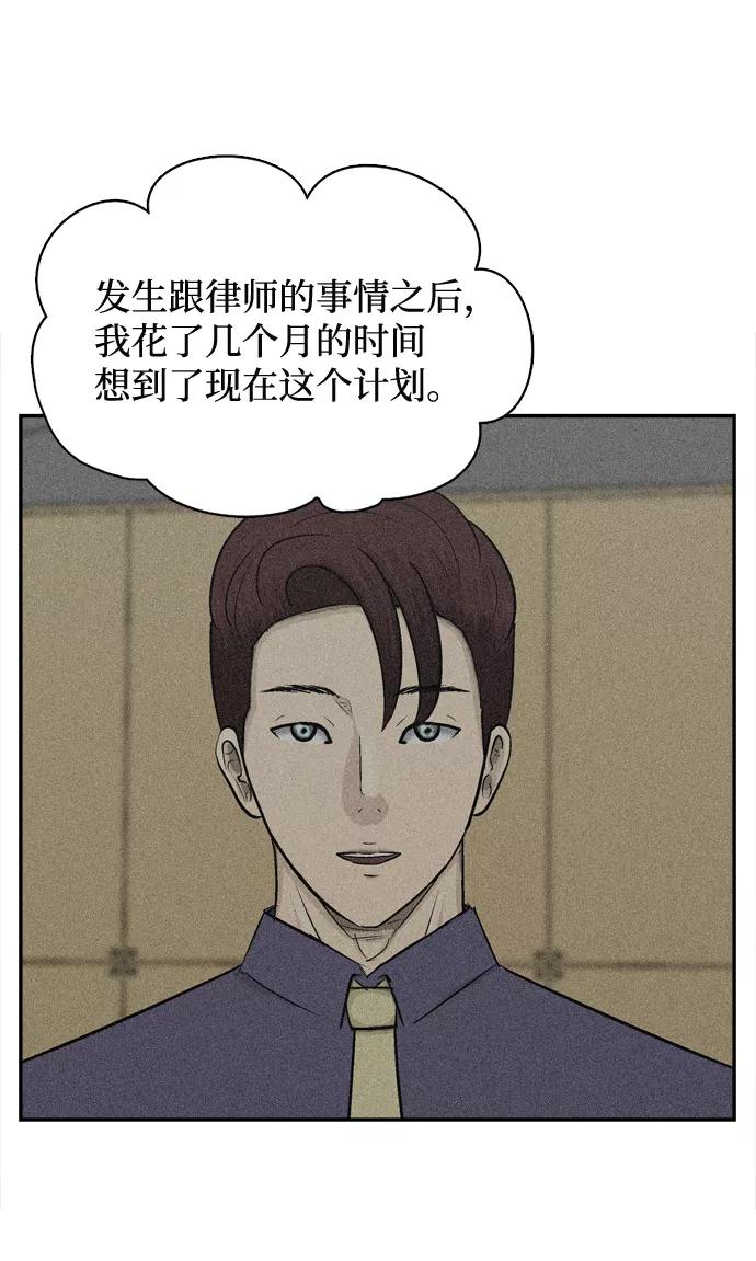 《God楼主》第61话 第14页