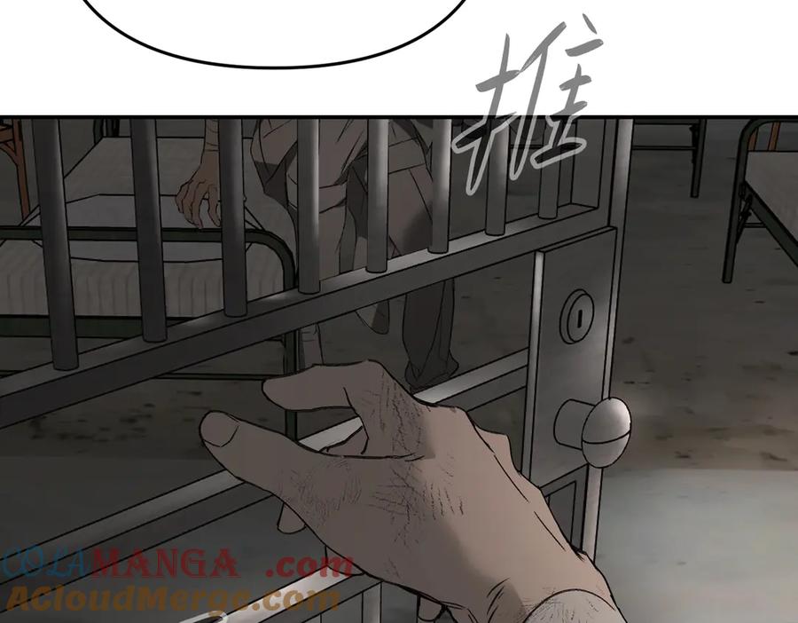 《恶之环》58-劫后余生 第221页