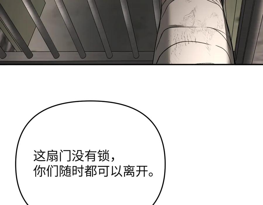 《恶之环》58-劫后余生 第220页