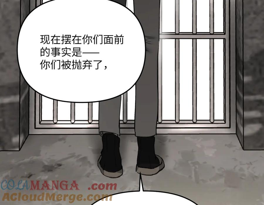 《恶之环》58-劫后余生 第217页