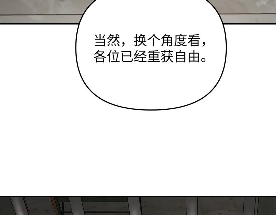 《恶之环》58-劫后余生 第218页