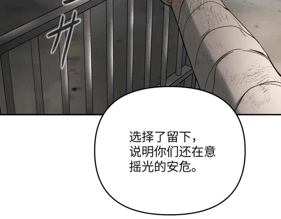 《恶之环》58-劫后余生 第222页