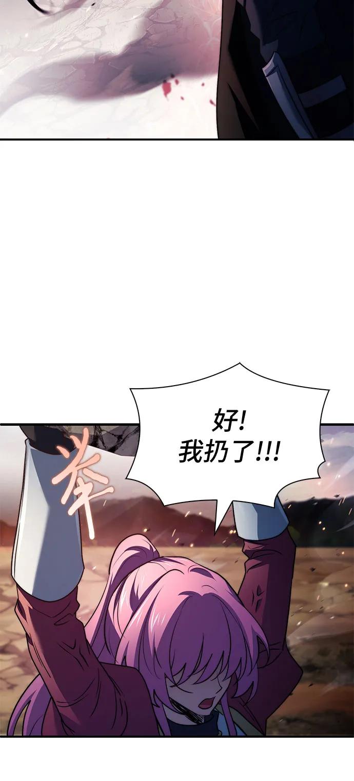 《卖药的皇太子》第70话 第68页