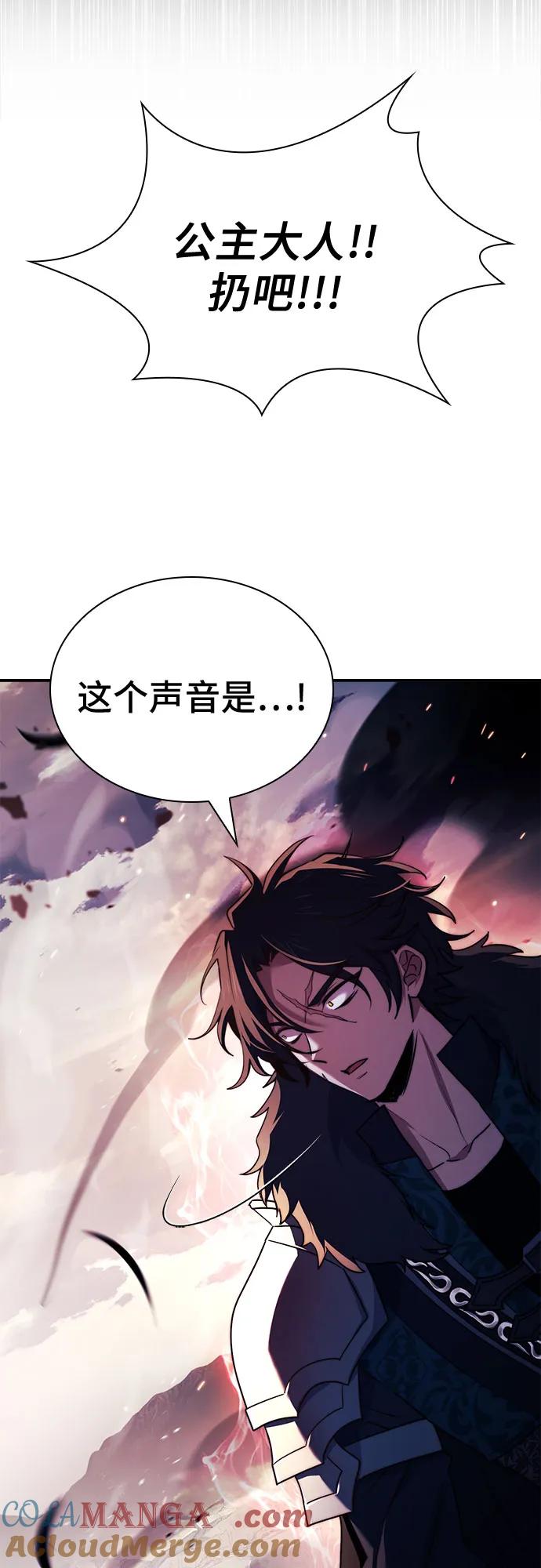 《卖药的皇太子》第70话 第67页