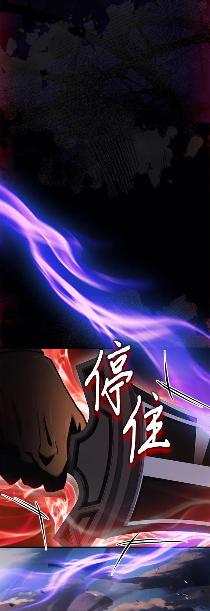 《卖药的皇太子》第70话 第63页