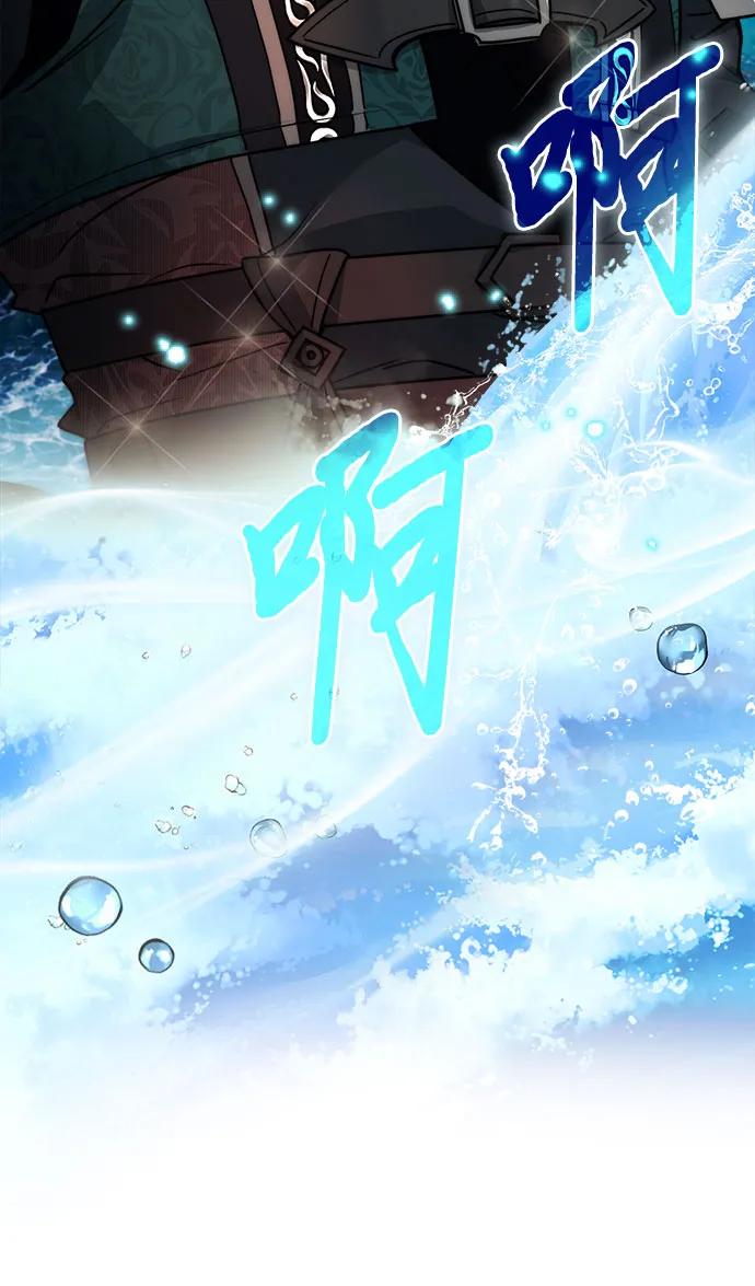 《卖药的皇太子》第70话 第81页