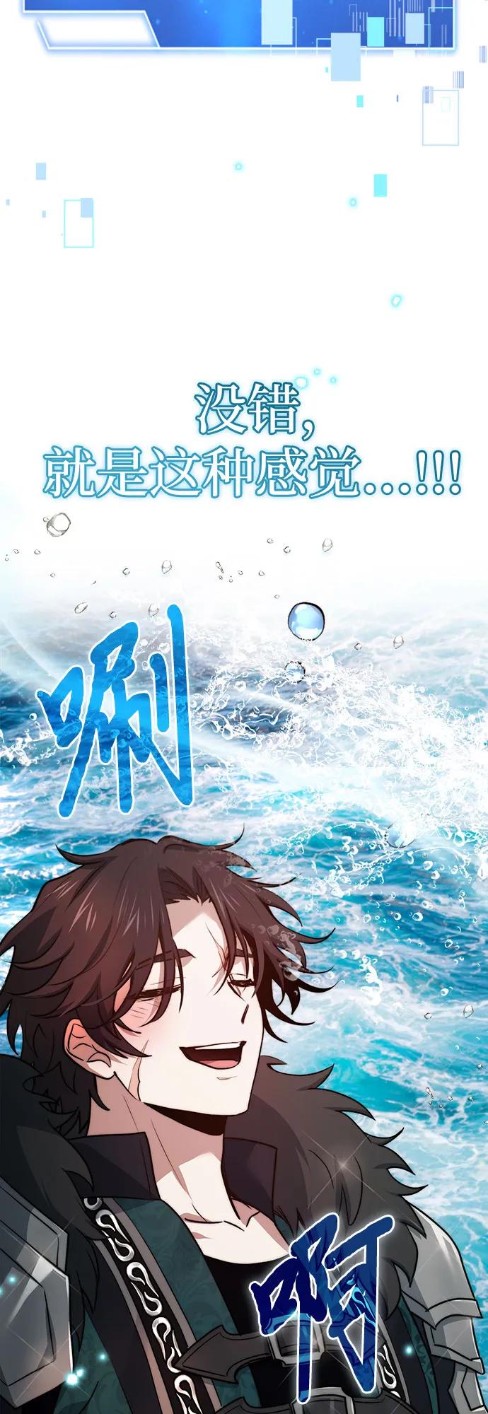 《卖药的皇太子》第70话 第80页