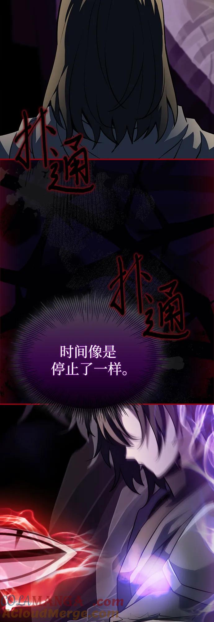 《卖药的皇太子》第70话 第61页