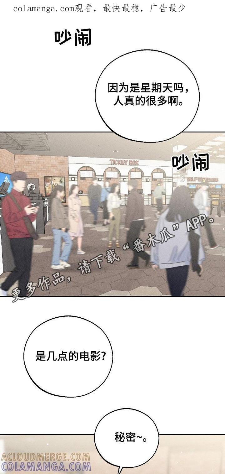 《我的救世主》第74章：【第二季】看电影 第1页