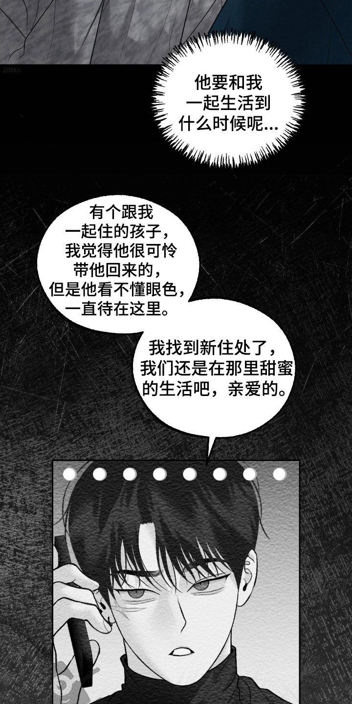 《我的救世主》第74章：【第二季】看电影 第8页