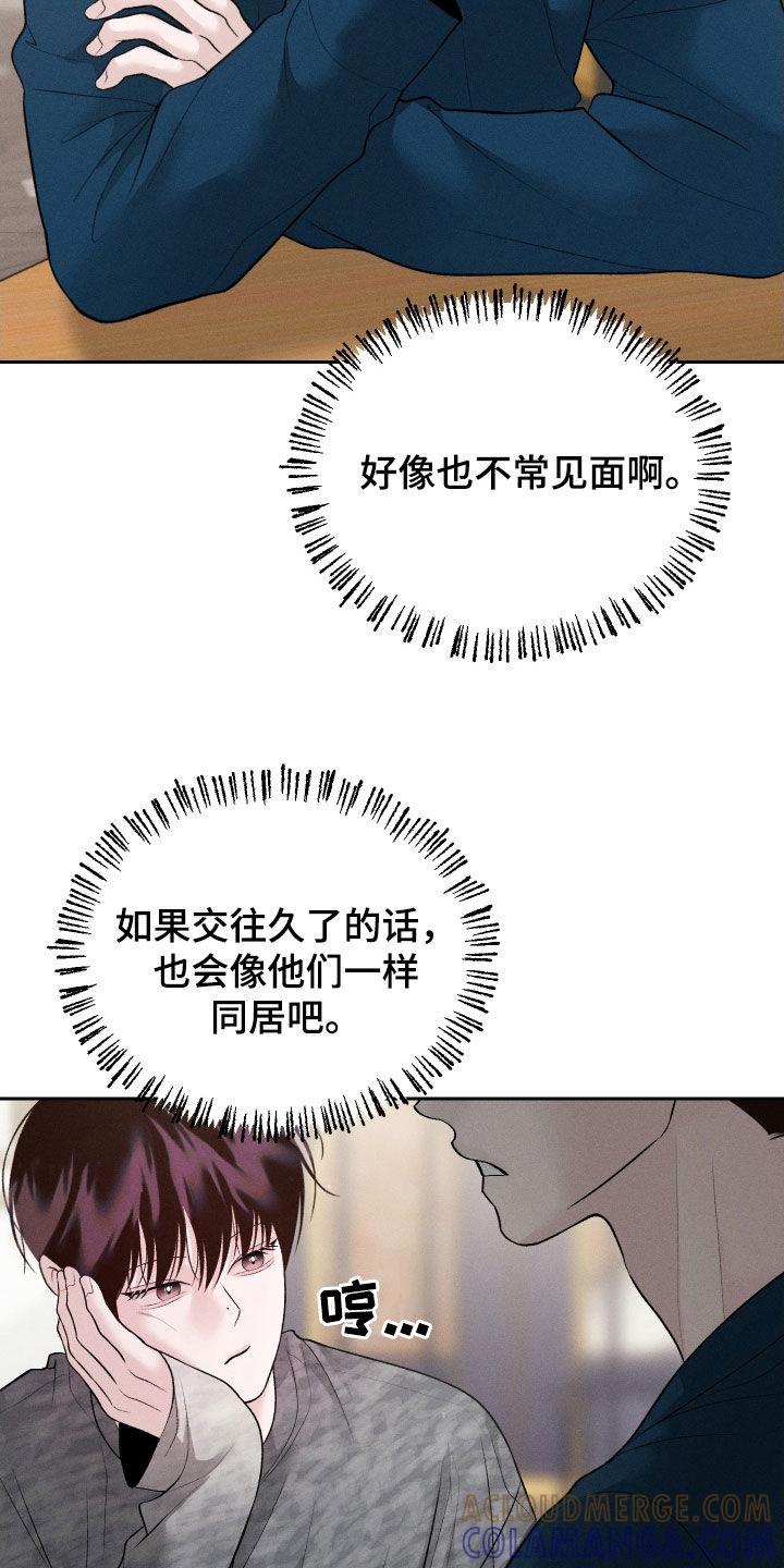 《我的救世主》第74章：【第二季】看电影 第7页