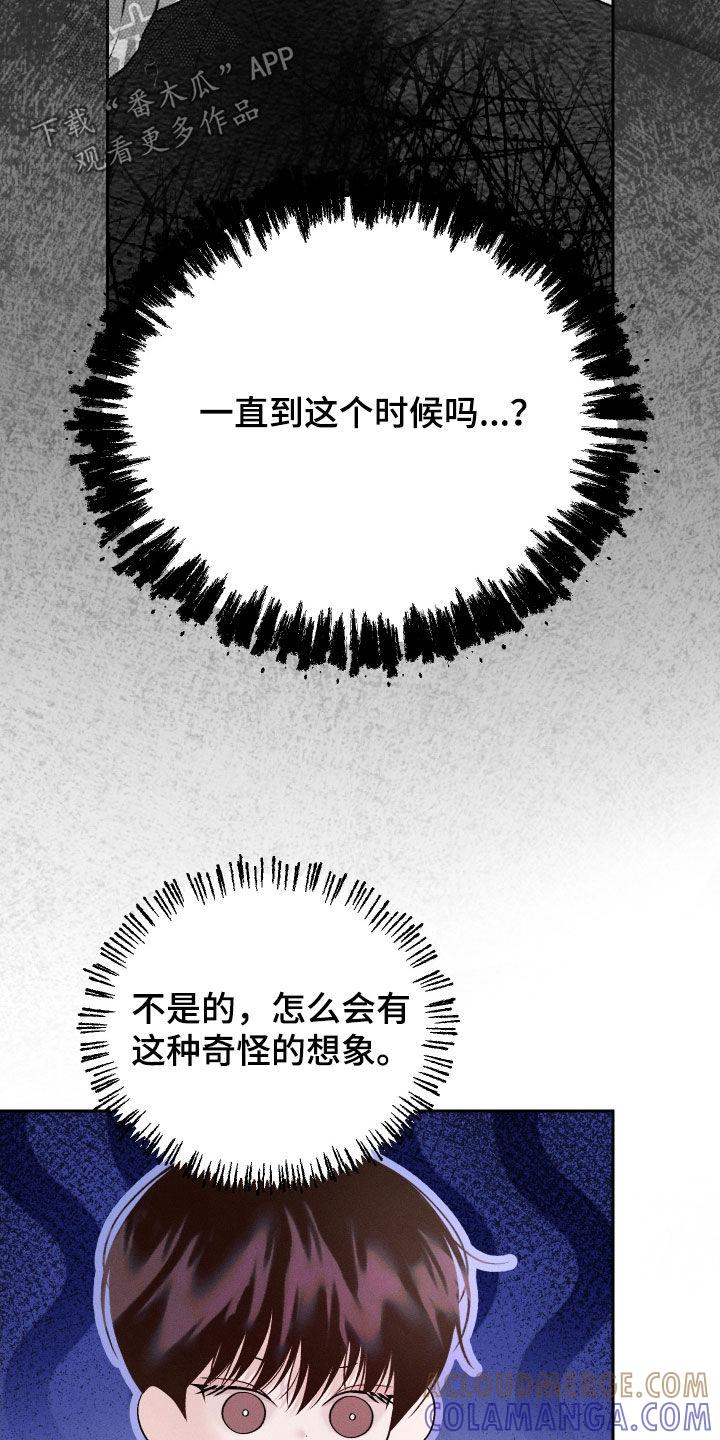 《我的救世主》第74章：【第二季】看电影 第9页