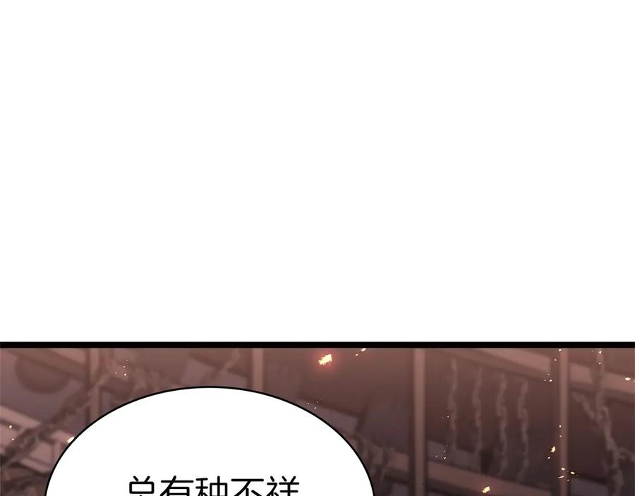 《灾难级英雄归来》第80话 红色之眼 第51页