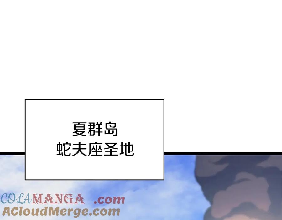 《灾难级英雄归来》第80话 红色之眼 第42页