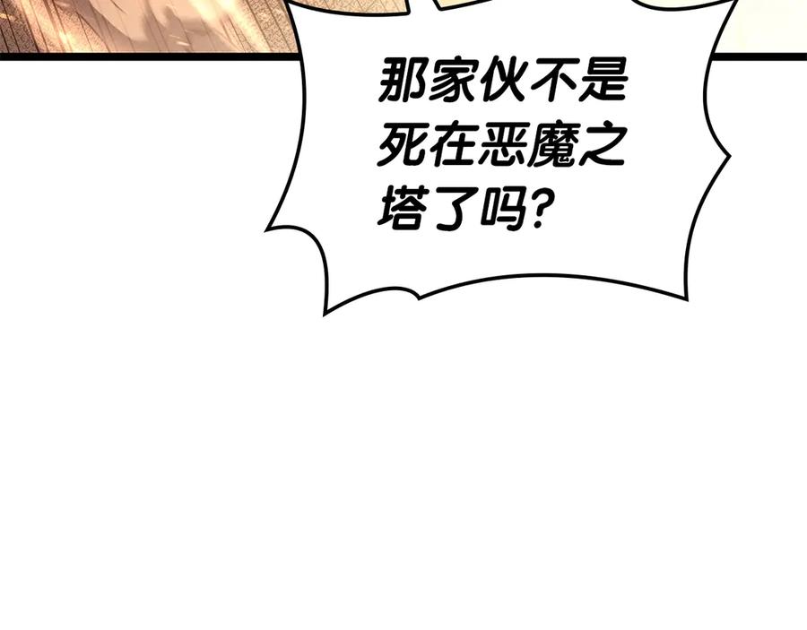 《灾难级英雄归来》第80话 红色之眼 第15页