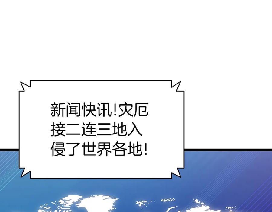《灾难级英雄归来》第80话 红色之眼 第61页