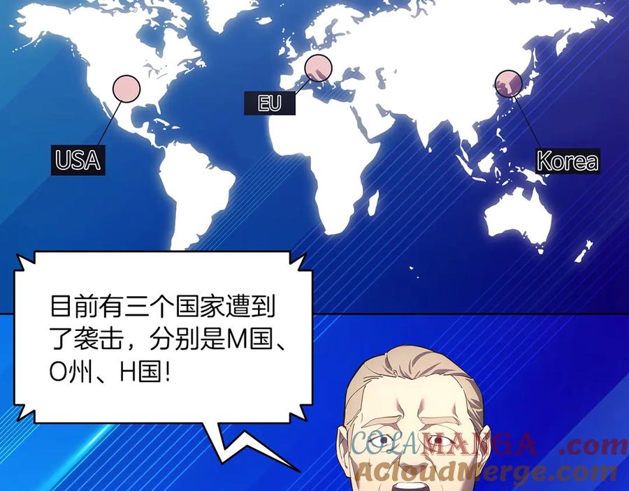 《灾难级英雄归来》第80话 红色之眼 第62页