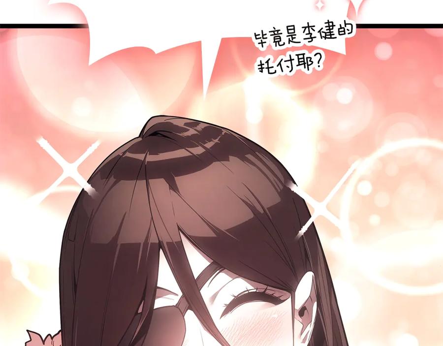 《灾难级英雄归来》第81话 幽灵骑士团 第27页