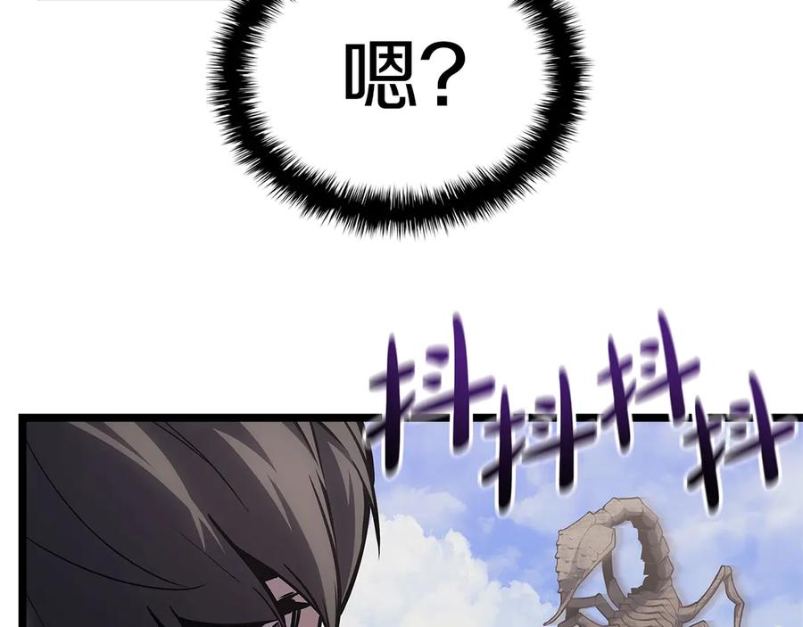 《灾难级英雄归来》第81话 幽灵骑士团 第36页