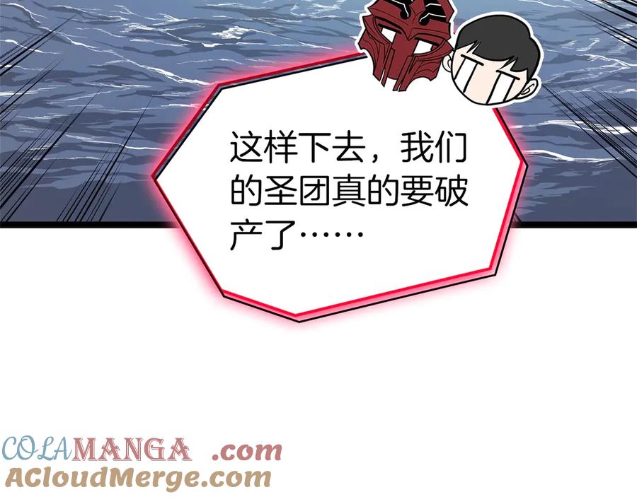 《灾难级英雄归来》第81话 幽灵骑士团 第25页